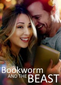 Книжный червь и Чудовище (2021)