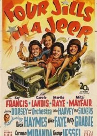 Четыре девушки в джипе (1944)