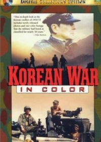 Корейская война в цвете (2001)