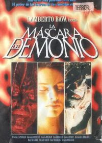 Маска демона (1990)
