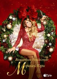 Волшебное Рождество с Мэрайей Кэри (2020)