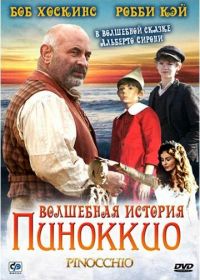 Волшебная история Пиноккио (2008)