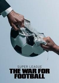 Суперлига: Битва за футбол (2023)