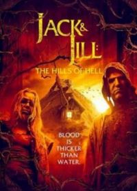 Легенда о Джеке и Джилл 2 (2022)