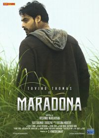 Марадона (2018)