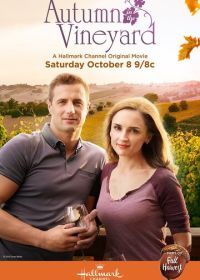 Осень в винограднике (2016)