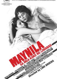 Манила в объятиях ночи (1975)