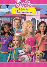 Приключения Барби в доме мечты / Барби: Жизнь в доме мечты (2012)