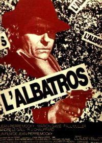 Альбатрос (1971)
