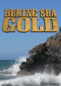 Золотая лихорадка: Берингово море (2012-2023)