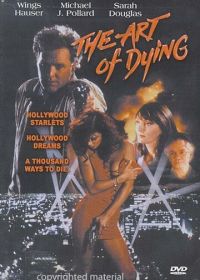 Искусство умирать (1991)