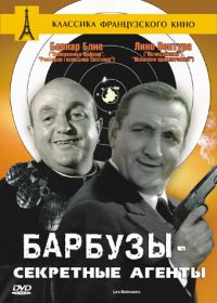 Барбузы - секретные агенты (1964)
