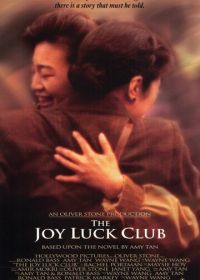 Клуб радости и удачи (1993)