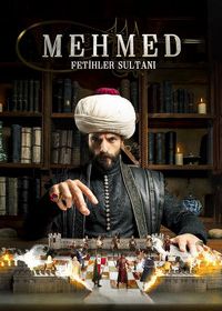 Мехмед: Султан Завоеватель / Мехмед: Султан Завоевателей (2024)