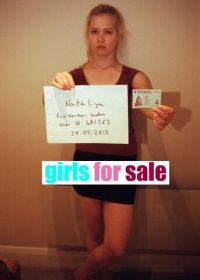 Девушки на продажу (2016)