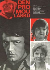 День для моей любви (1976)