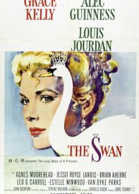 Лебедь (1956)