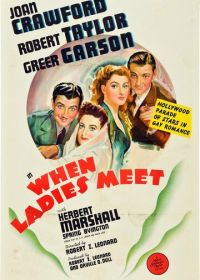 Когда встречаются леди (1941)