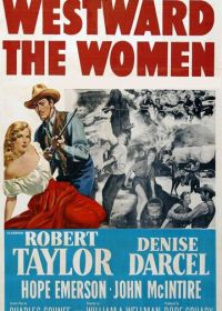Женщина с запада (1951)