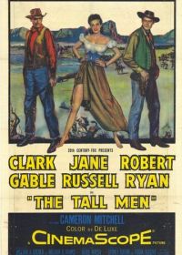 Высокие мужчины (1955)