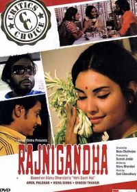 Раджнигандха (1974)