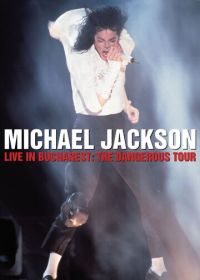 Концерт Майкла Джексона в Бухаресте (1992)