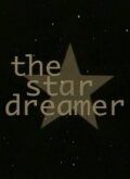 Звездный мечтатель (2002)