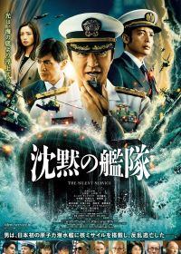 Тихая служба / Бесшумный флот: Битва в Токийском заливе (2024)