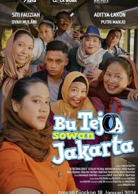 Семья Тэджо из Джакарты (2024)