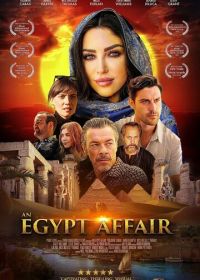 Роман в Египте (2023)