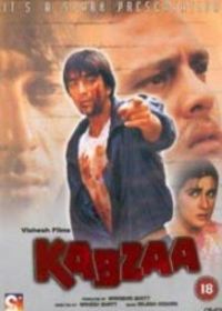 Захват (1988)