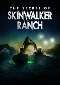 Тайна Ранчо Скинуокер (2020-2024)