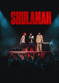 SHULAMAH (2023)