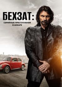 Бехзат: Серийные преступления в Анкаре (2010)