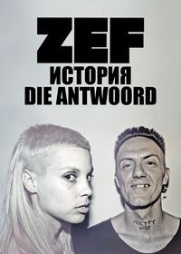 ZEF: История Die Antwoord (2024)