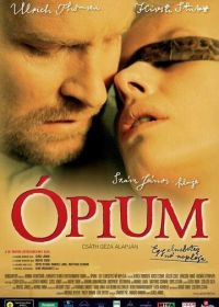 Опиум (2007)