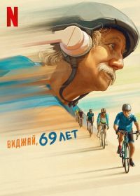 Виджай, 69 лет (2024)