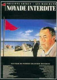 Топиться запрещено (1987)