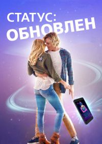 Статус: Обновлен (2018)