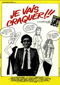 Я хочу перерыва!!! (1980)