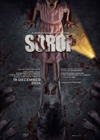 Сороп (2024)