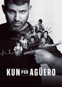 Агуэро о Куне (2025)