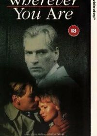 Если ты где-нибудь есть... (1988)