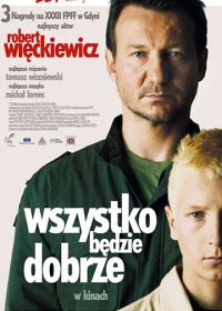 Все будет хорошо (2007)