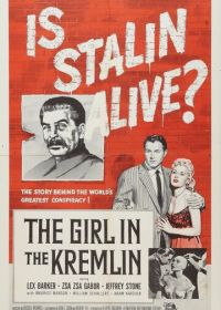 Девушка в Кремле (1957)
