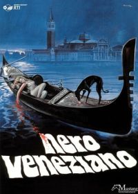 Венецианская тьма (1978)