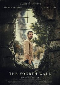 Четвертая стена (2025)
