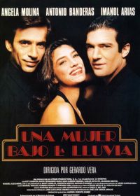 Женщина под дождем (1991)