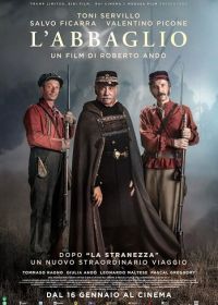 Ослепление (2025)