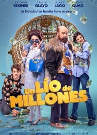 Афера на миллион (2024)